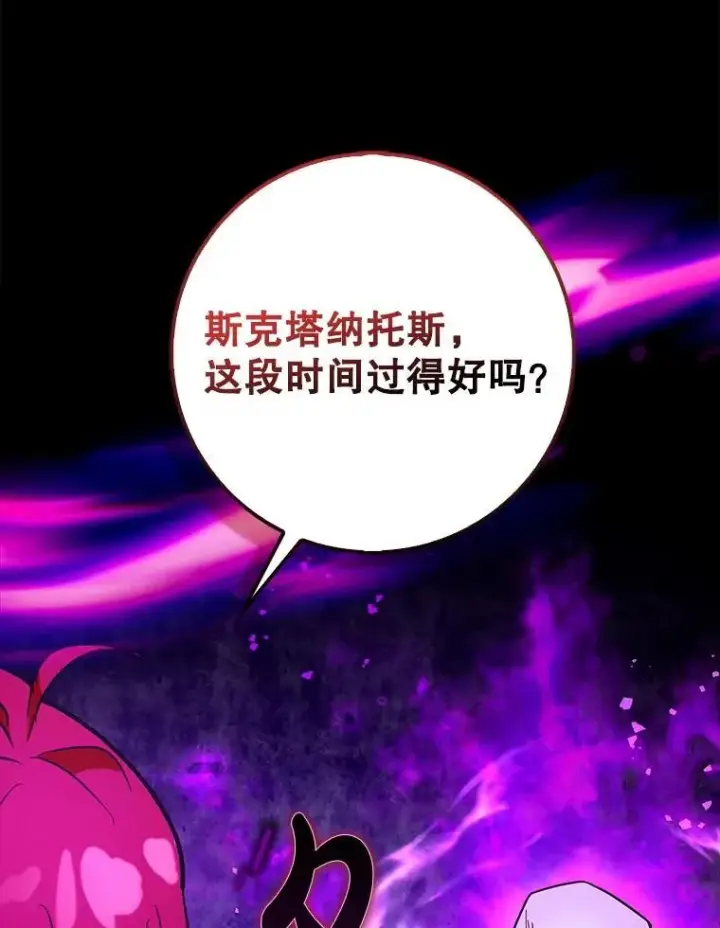 《虽是辅助，依旧带飞》79.恶魔露易丝？图145