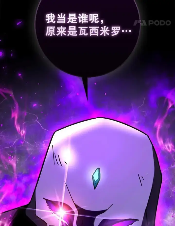 《虽是辅助，依旧带飞》79.恶魔露易丝？图148