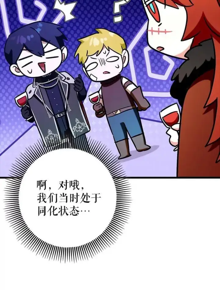 《虽是辅助，依旧带飞》79.恶魔露易丝？图15