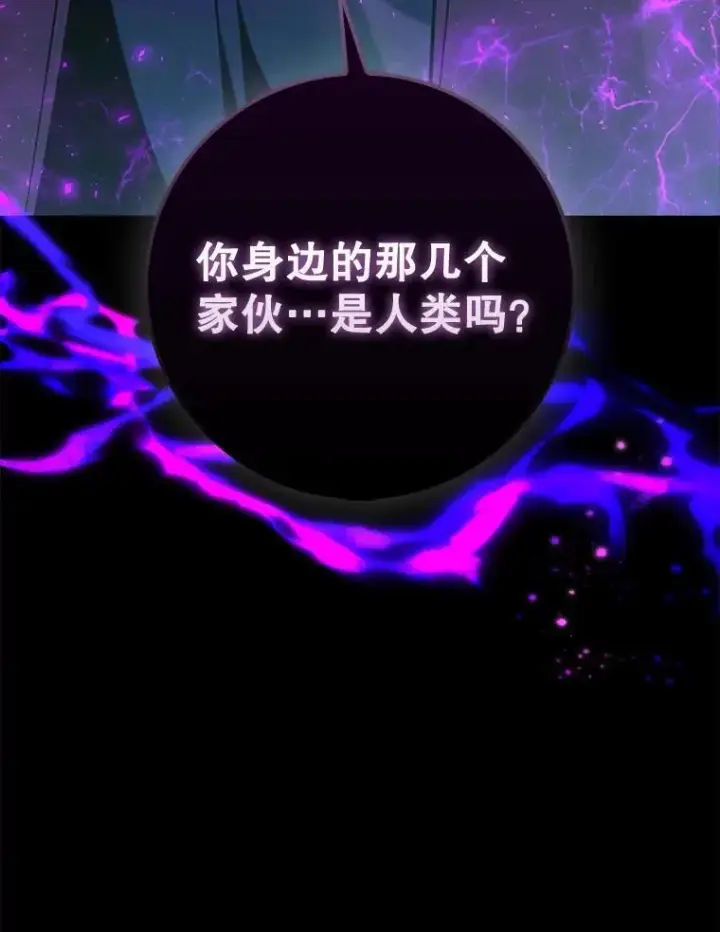 《虽是辅助，依旧带飞》79.恶魔露易丝？图150