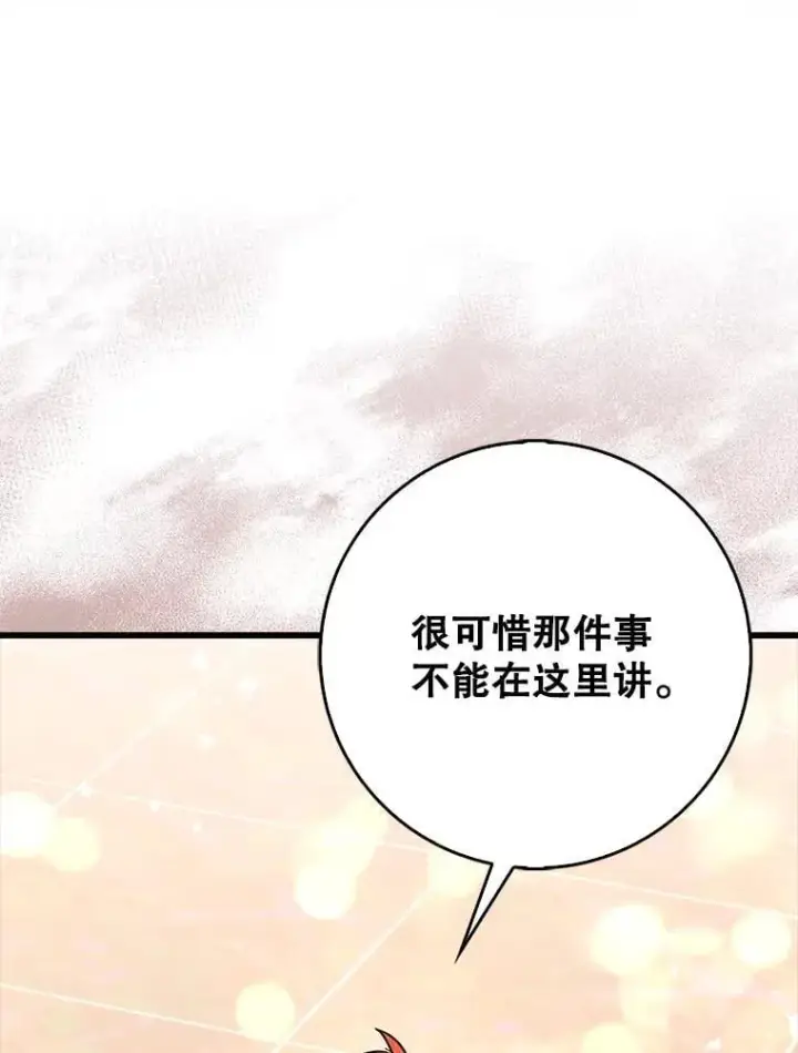 《虽是辅助，依旧带飞》79.恶魔露易丝？图18