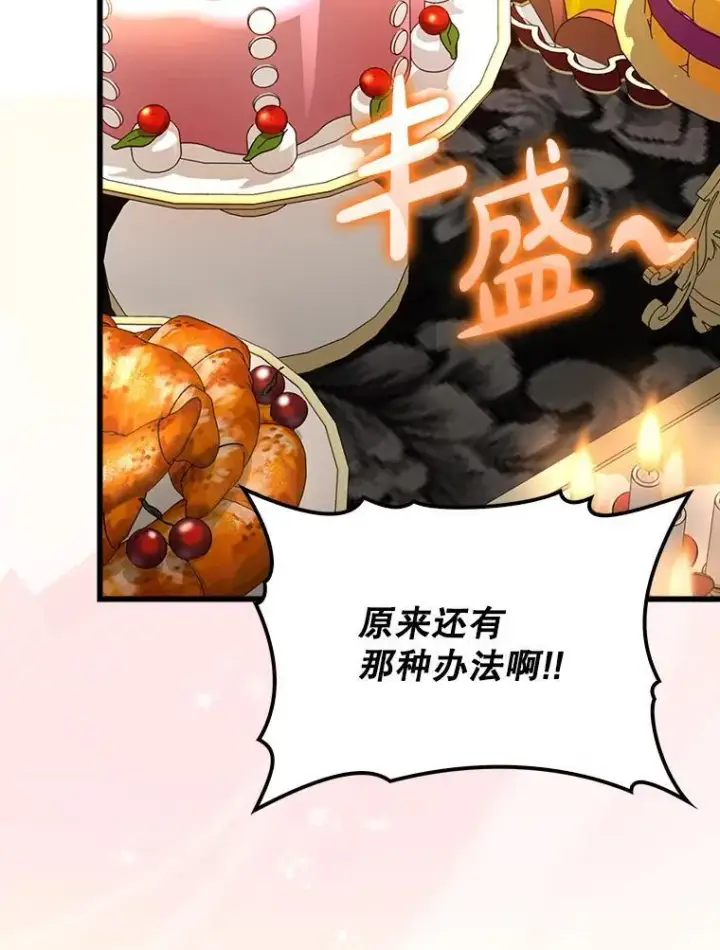 《虽是辅助，依旧带飞》79.恶魔露易丝？图2