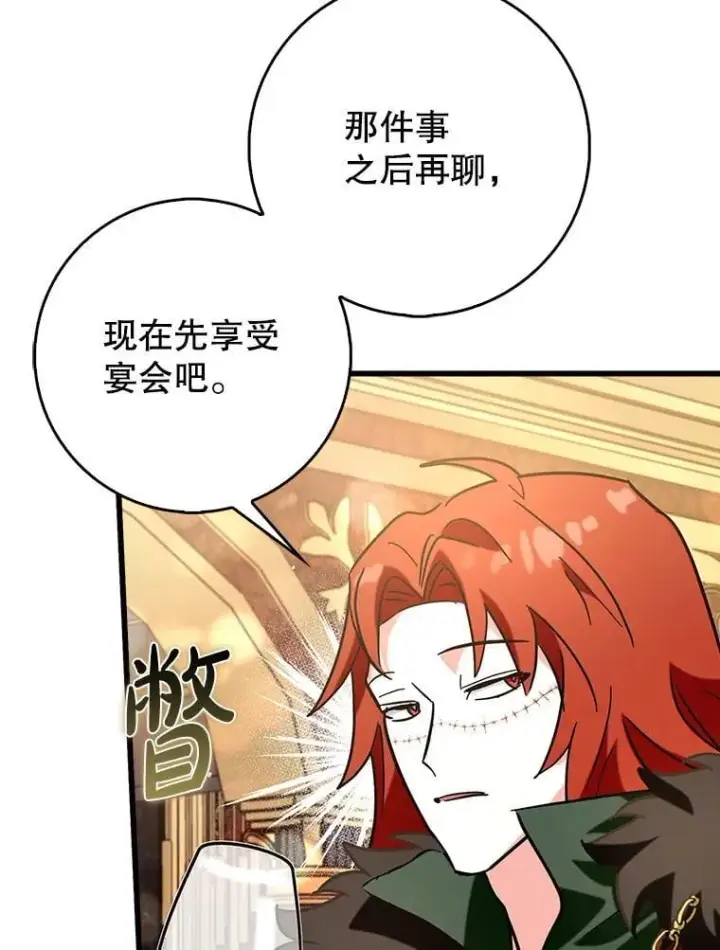 《虽是辅助，依旧带飞》79.恶魔露易丝？图21