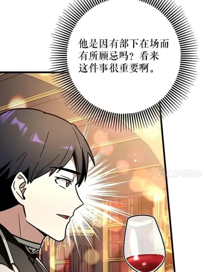 《虽是辅助，依旧带飞》79.恶魔露易丝？图23