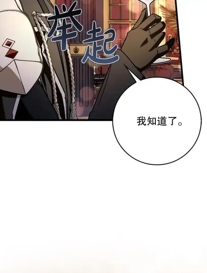 《虽是辅助，依旧带飞》79.恶魔露易丝？图24