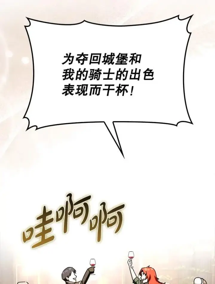 《虽是辅助，依旧带飞》79.恶魔露易丝？图25