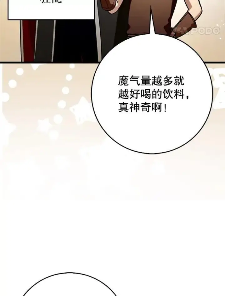 《虽是辅助，依旧带飞》79.恶魔露易丝？图30