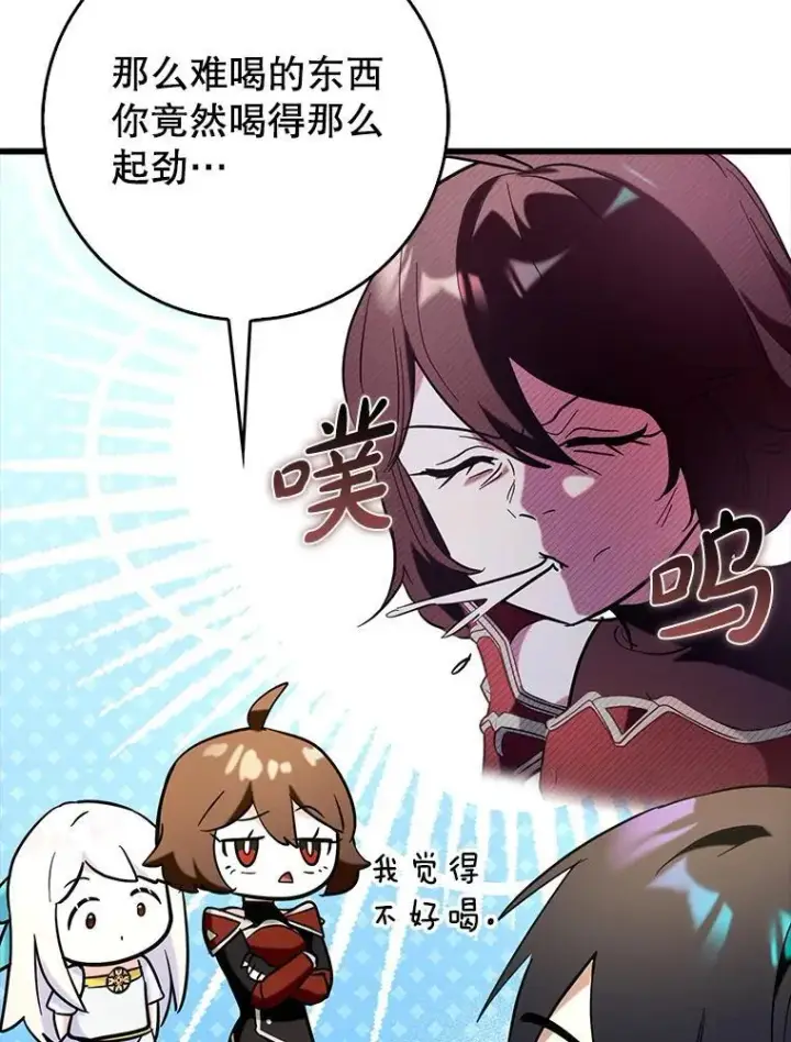 《虽是辅助，依旧带飞》79.恶魔露易丝？图31