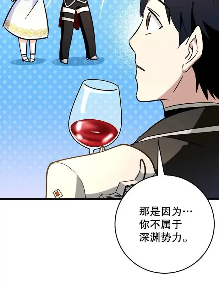 《虽是辅助，依旧带飞》79.恶魔露易丝？图32