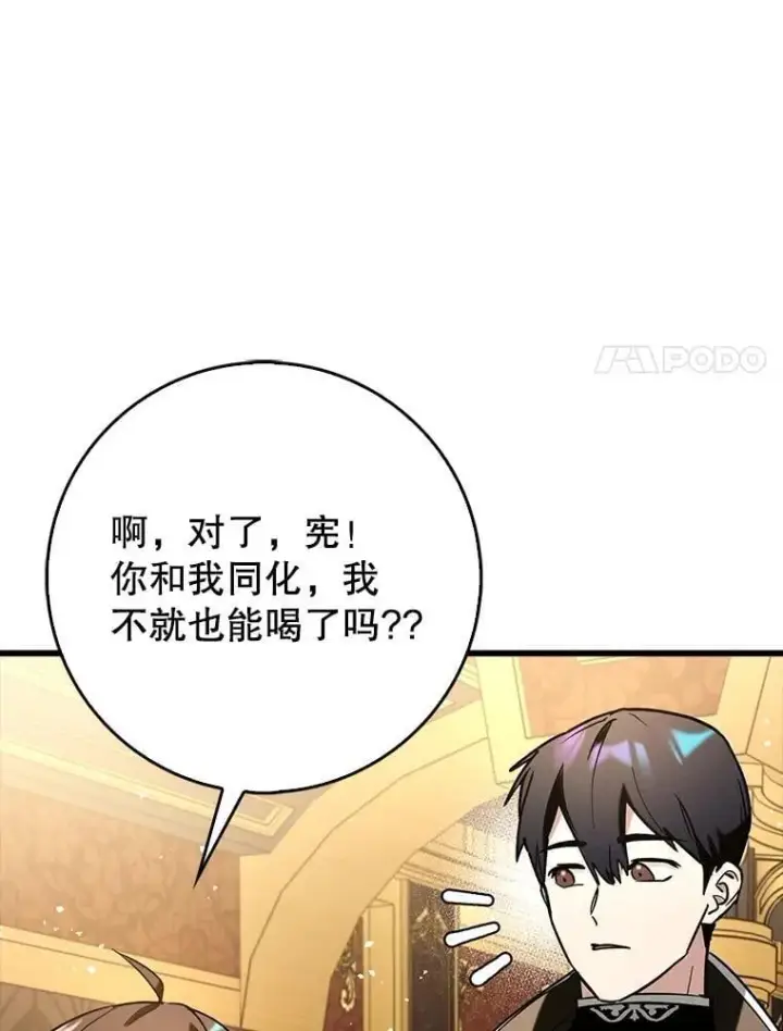 《虽是辅助，依旧带飞》79.恶魔露易丝？图33