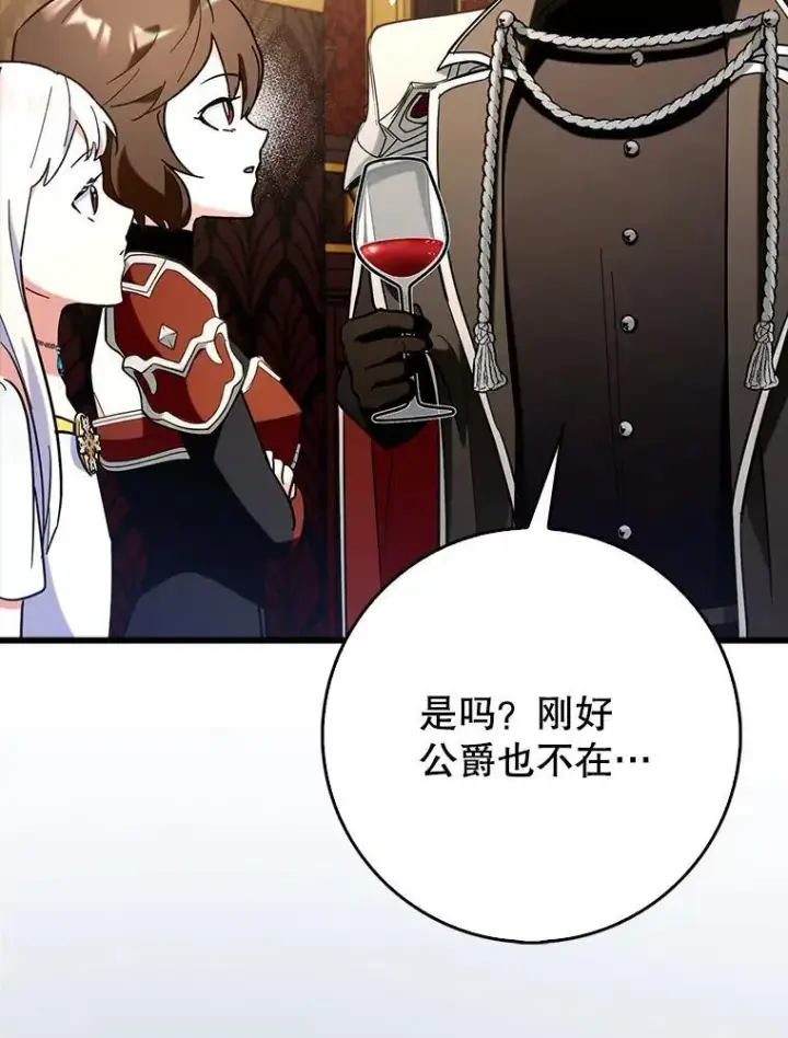 《虽是辅助，依旧带飞》79.恶魔露易丝？图34