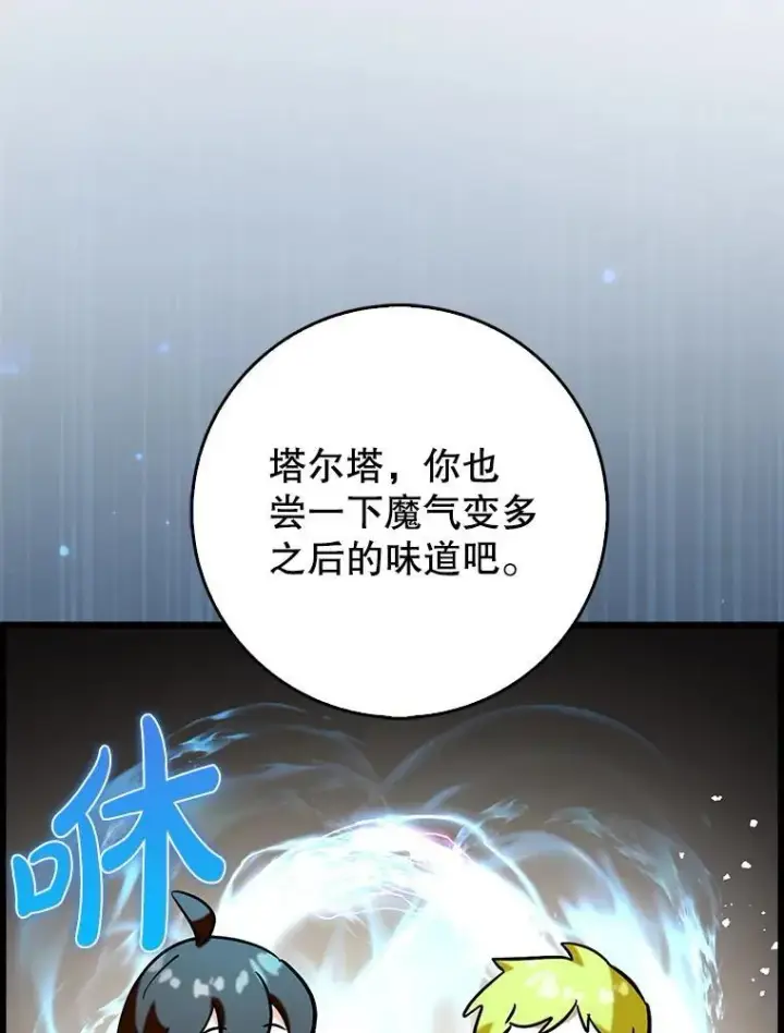《虽是辅助，依旧带飞》79.恶魔露易丝？图35