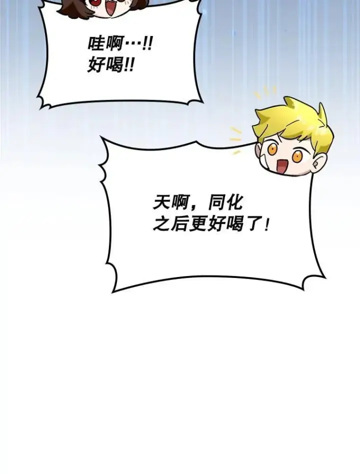 《虽是辅助，依旧带飞》79.恶魔露易丝？图37