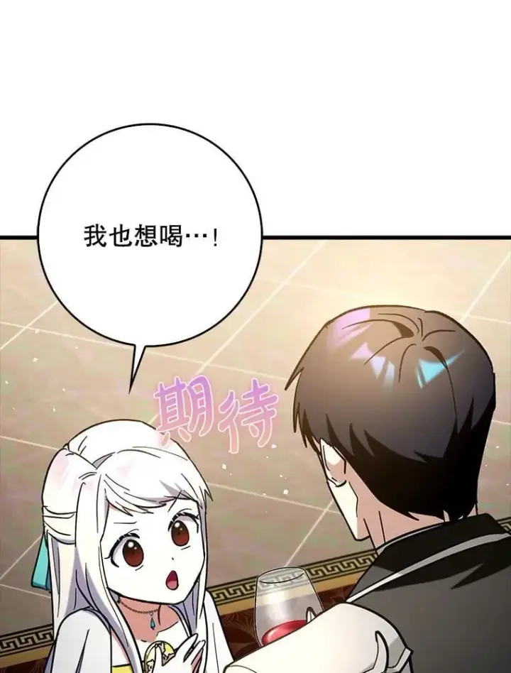 《虽是辅助，依旧带飞》79.恶魔露易丝？图38
