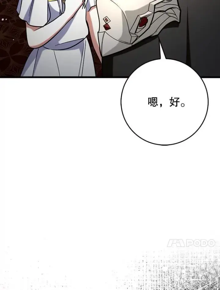 《虽是辅助，依旧带飞》79.恶魔露易丝？图39