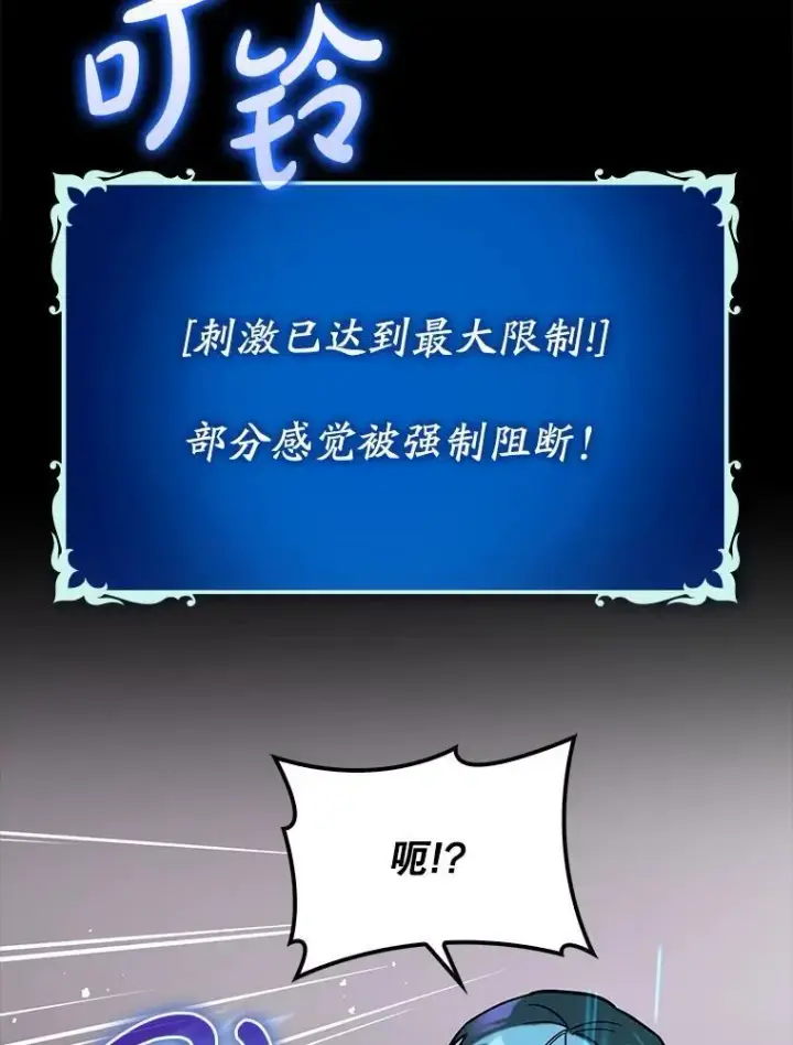 《虽是辅助，依旧带飞》79.恶魔露易丝？图42