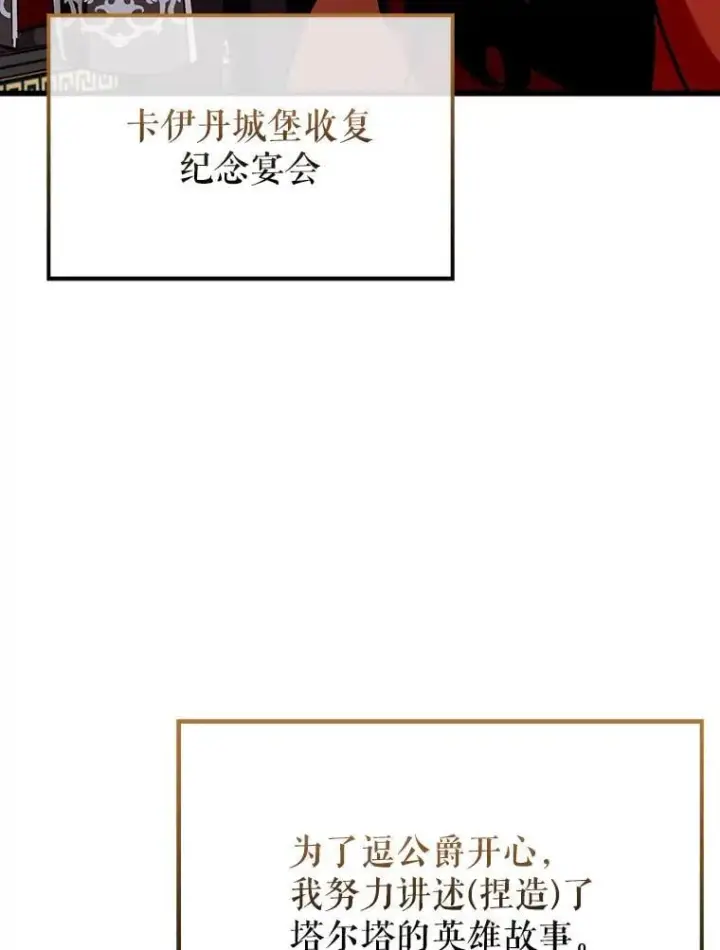 《虽是辅助，依旧带飞》79.恶魔露易丝？图5