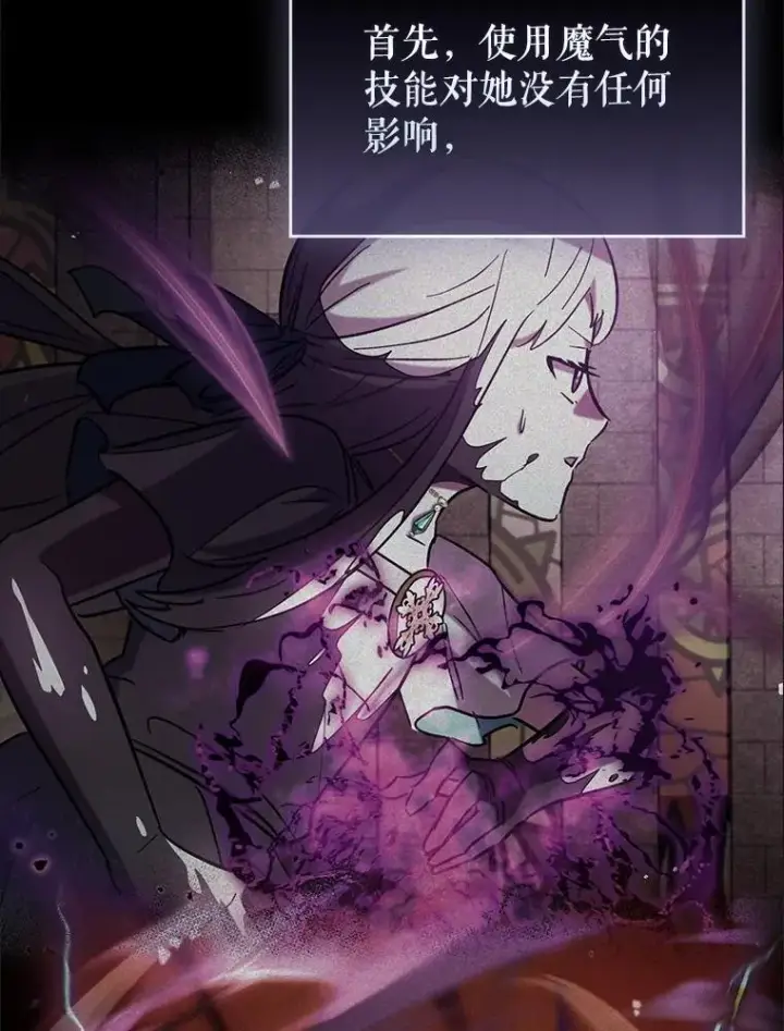 《虽是辅助，依旧带飞》79.恶魔露易丝？图58