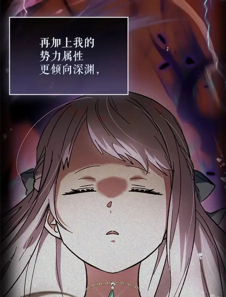 《虽是辅助，依旧带飞》79.恶魔露易丝？图59
