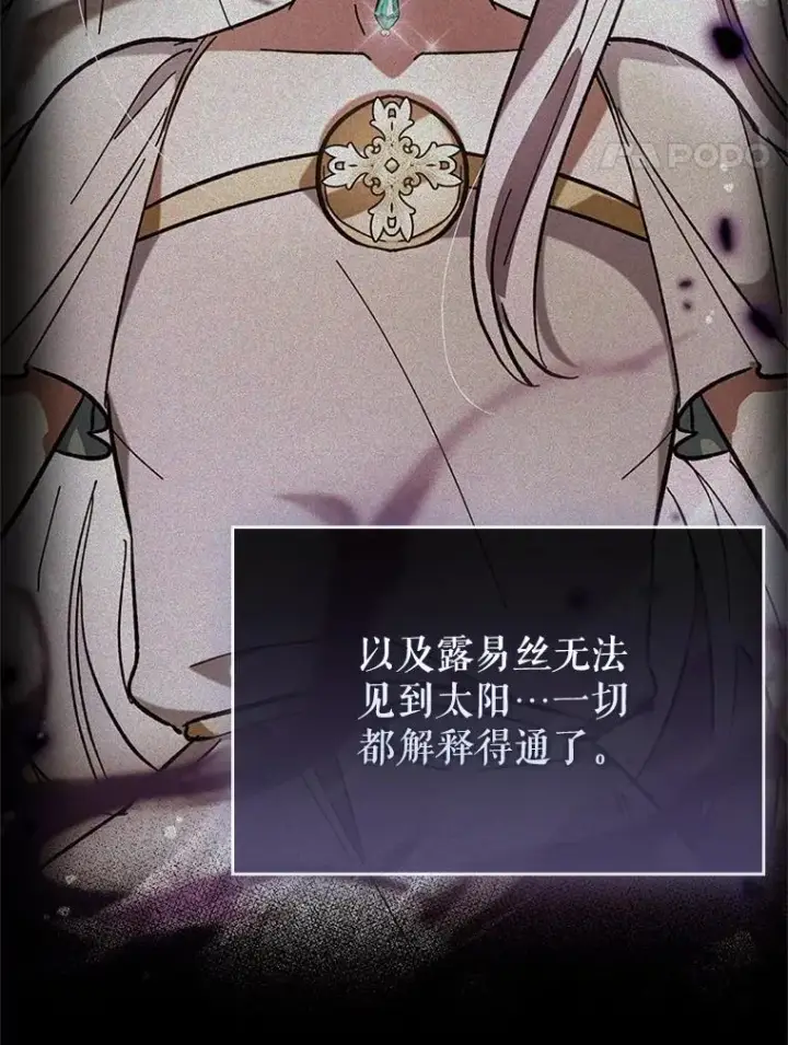 《虽是辅助，依旧带飞》79.恶魔露易丝？图60