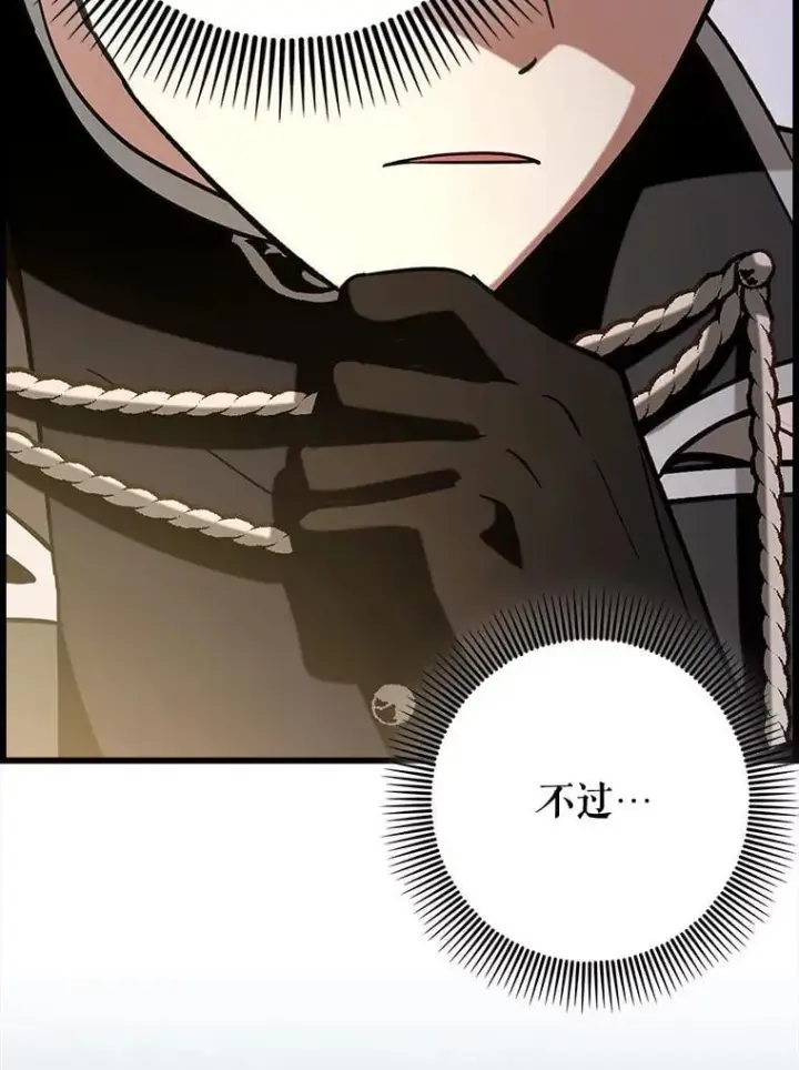 《虽是辅助，依旧带飞》79.恶魔露易丝？图62