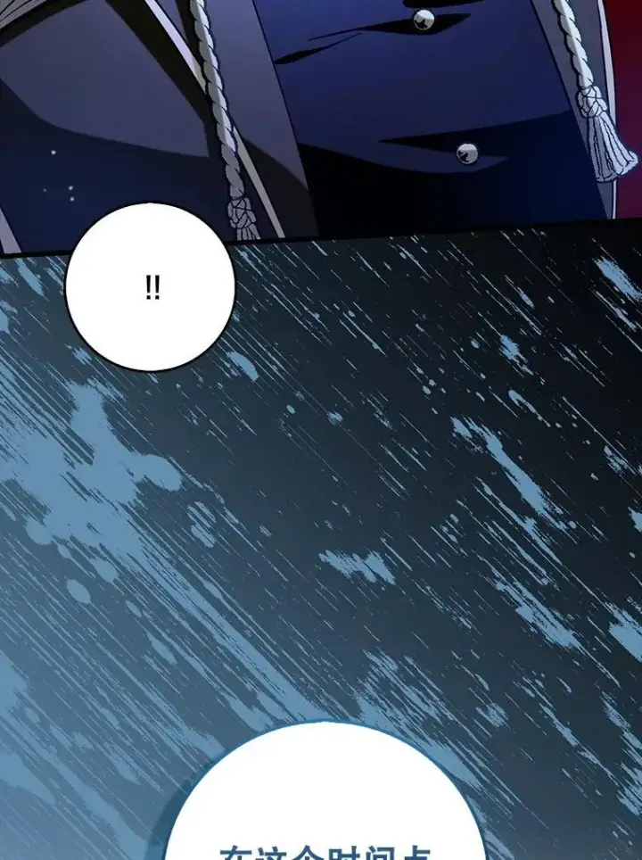 《虽是辅助，依旧带飞》79.恶魔露易丝？图65