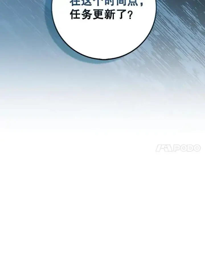 《虽是辅助，依旧带飞》79.恶魔露易丝？图66