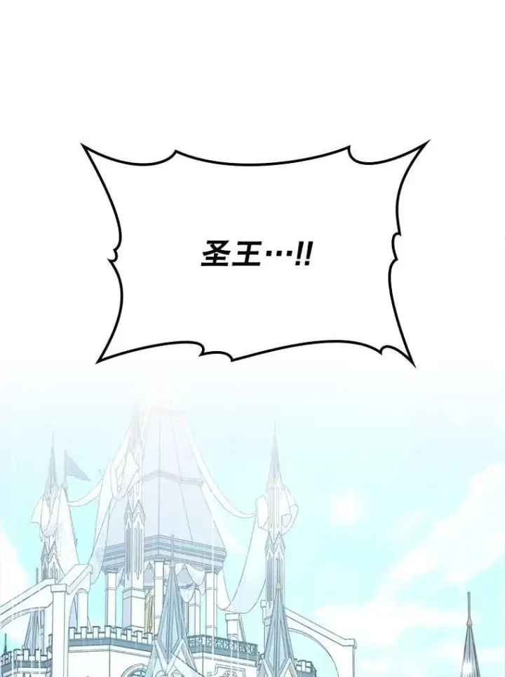 《虽是辅助，依旧带飞》79.恶魔露易丝？图67