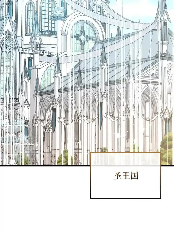 《虽是辅助，依旧带飞》79.恶魔露易丝？图68