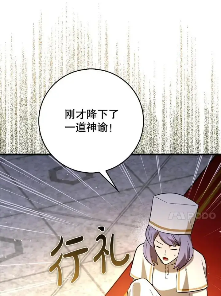 《虽是辅助，依旧带飞》79.恶魔露易丝？图69