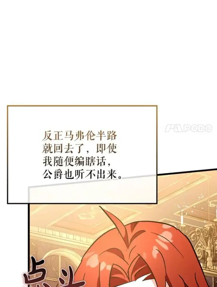 《虽是辅助，依旧带飞》79.恶魔露易丝？图7