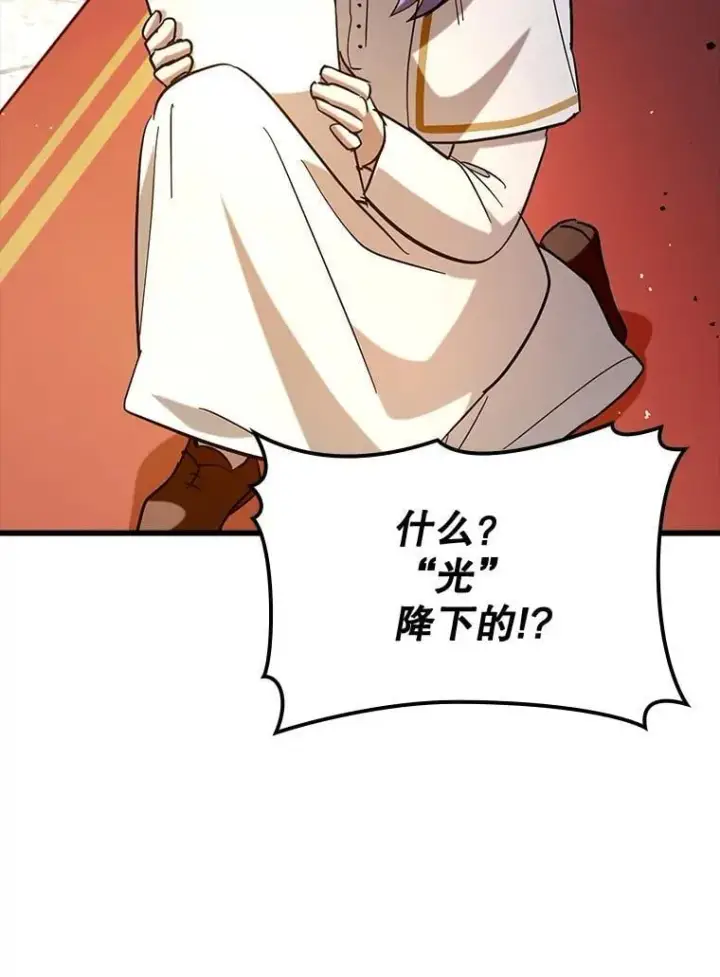 《虽是辅助，依旧带飞》79.恶魔露易丝？图74