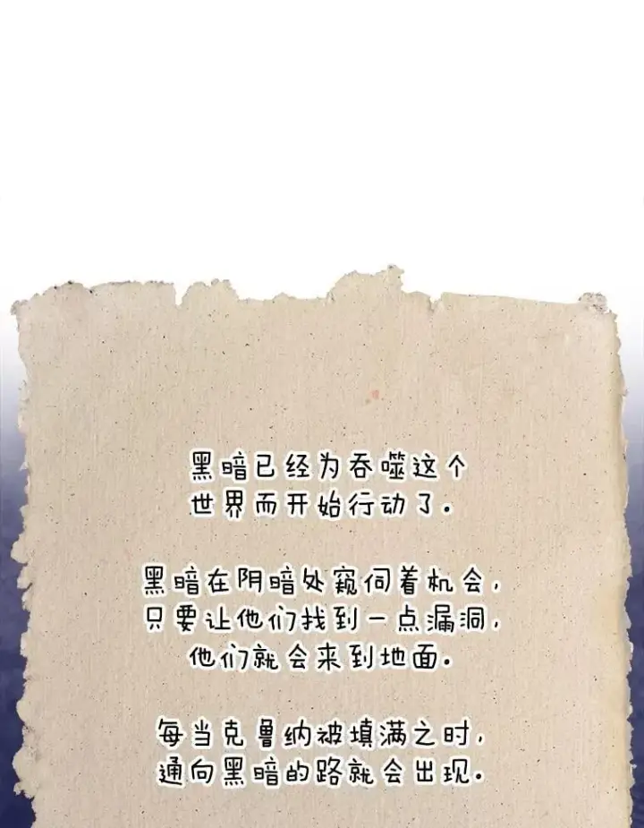 《虽是辅助，依旧带飞》79.恶魔露易丝？图75