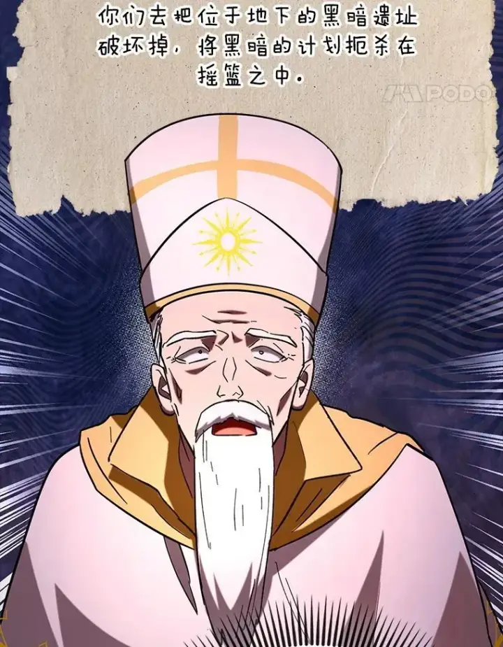 《虽是辅助，依旧带飞》79.恶魔露易丝？图76