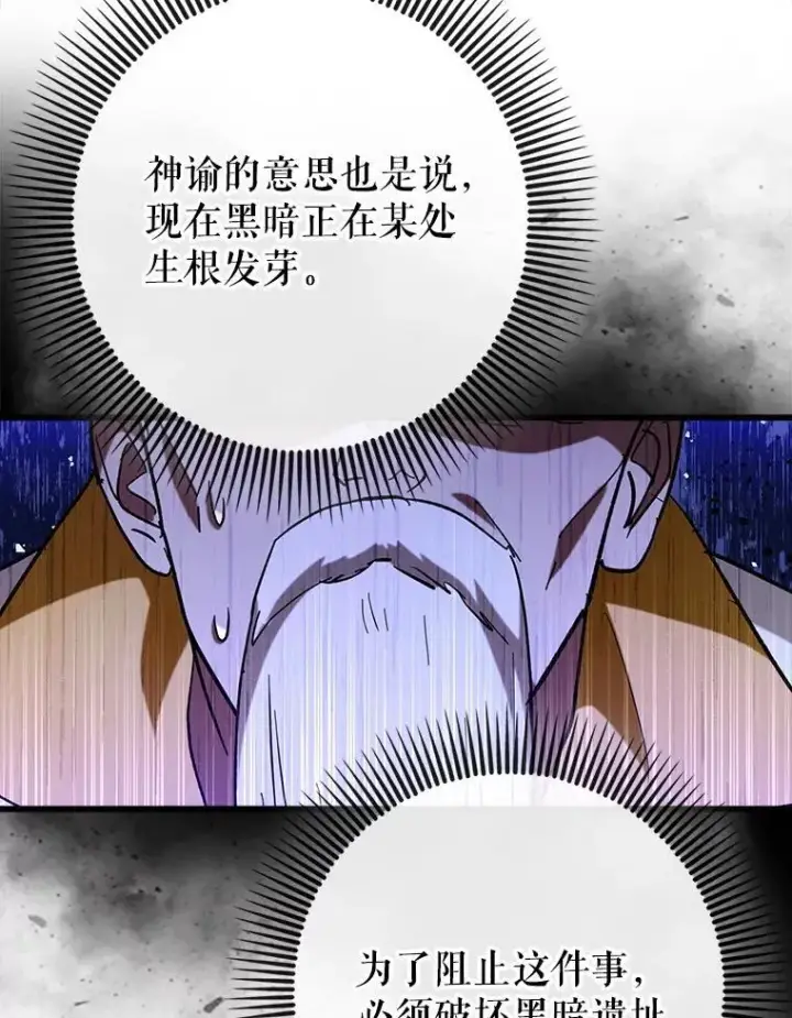 《虽是辅助，依旧带飞》79.恶魔露易丝？图78