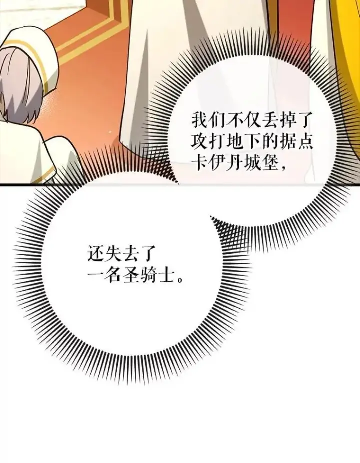 《虽是辅助，依旧带飞》79.恶魔露易丝？图81