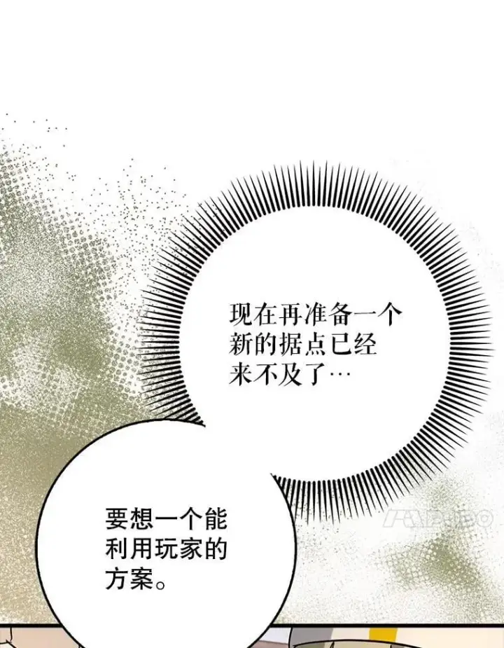 《虽是辅助，依旧带飞》79.恶魔露易丝？图82