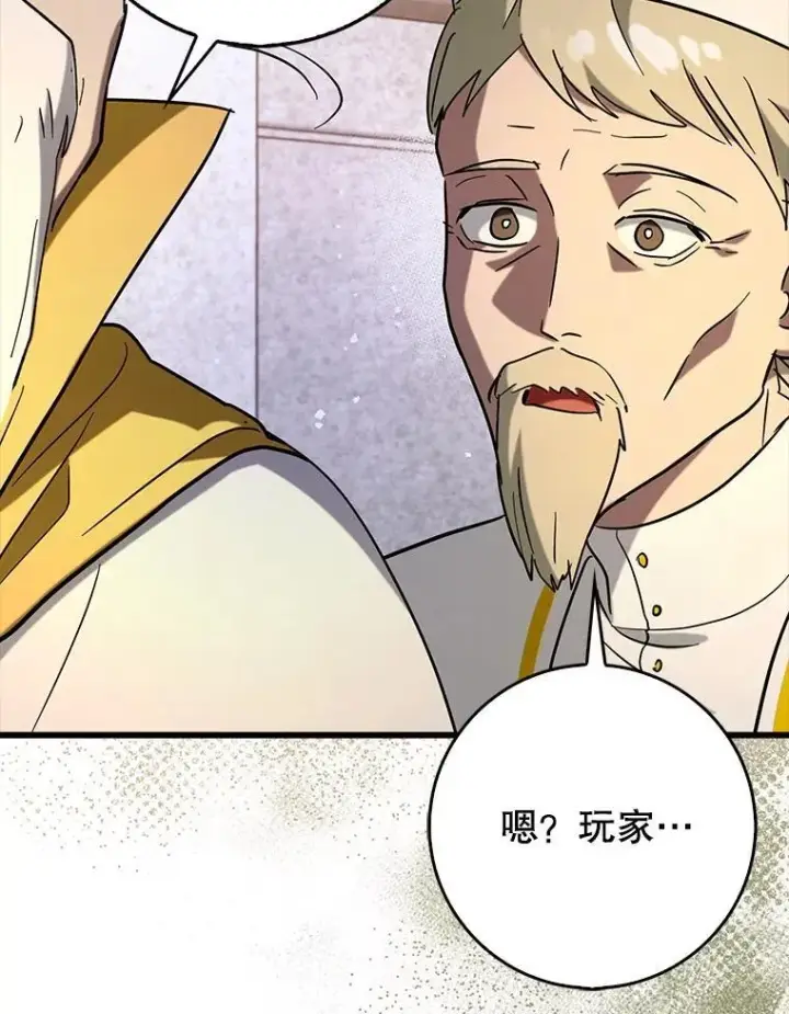 《虽是辅助，依旧带飞》79.恶魔露易丝？图83