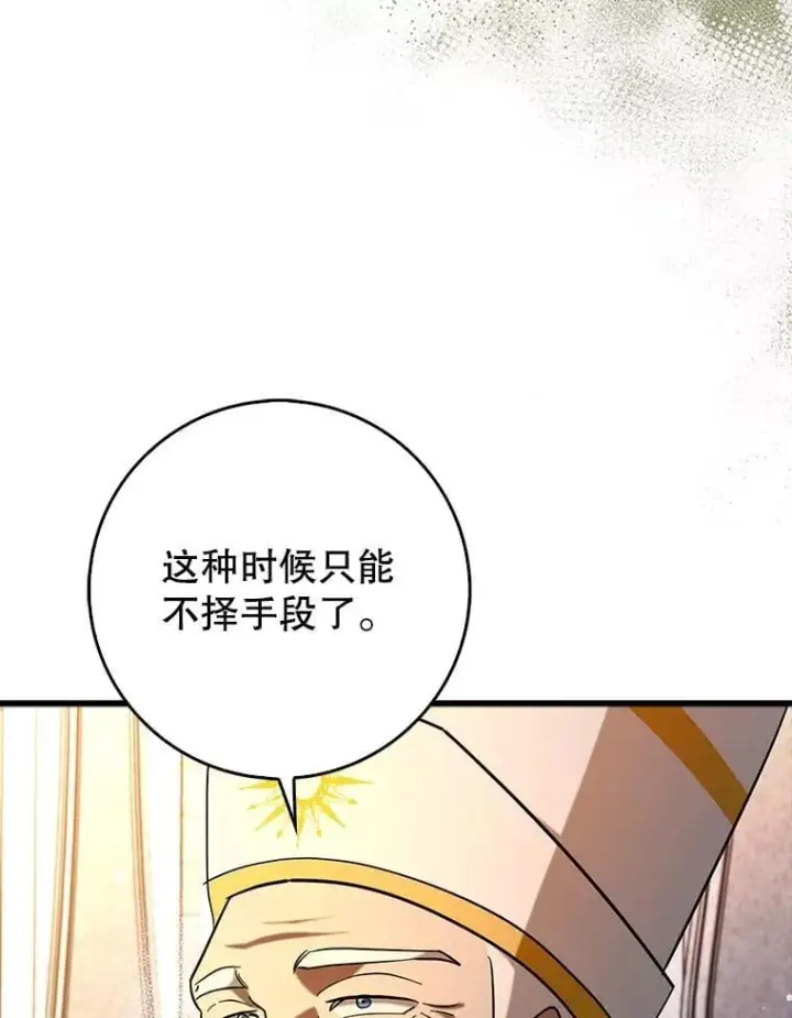 《虽是辅助，依旧带飞》79.恶魔露易丝？图84