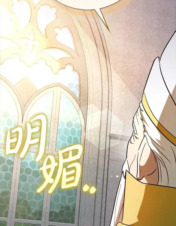 《虽是辅助，依旧带飞》79.恶魔露易丝？图87