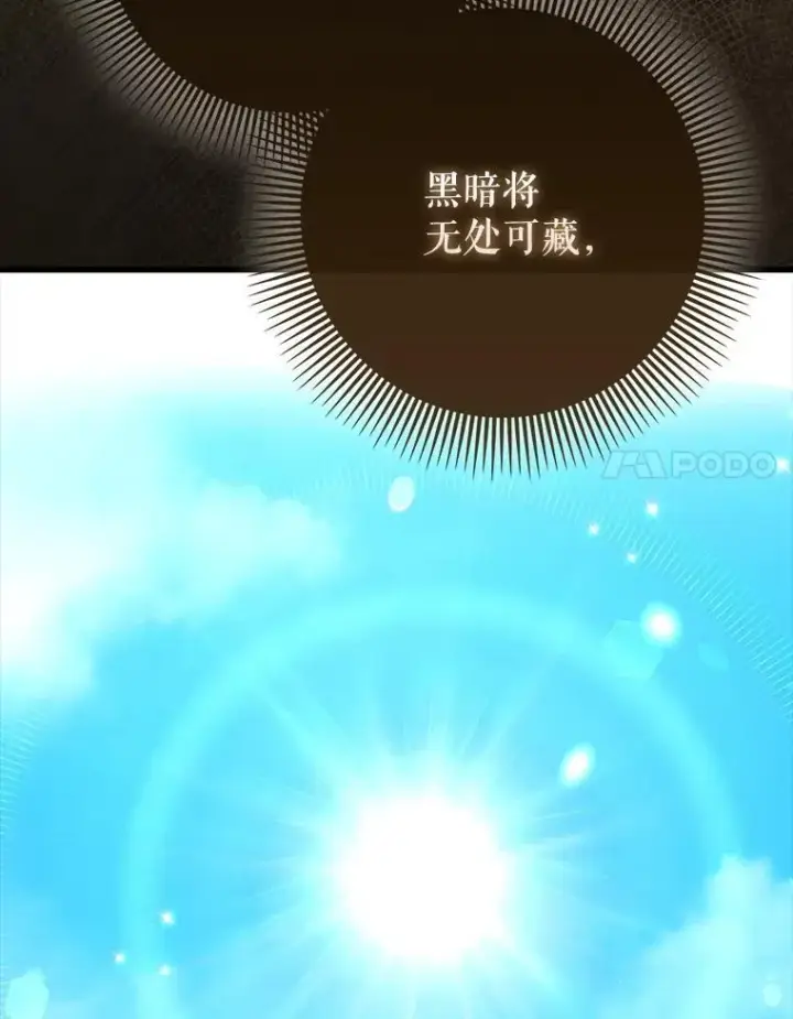 《虽是辅助，依旧带飞》79.恶魔露易丝？图89