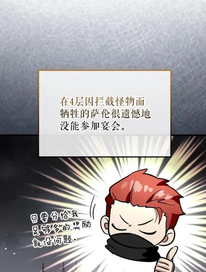 《虽是辅助，依旧带飞》79.恶魔露易丝？图9