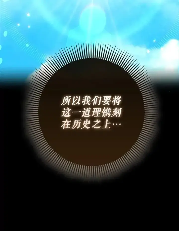 《虽是辅助，依旧带飞》79.恶魔露易丝？图90