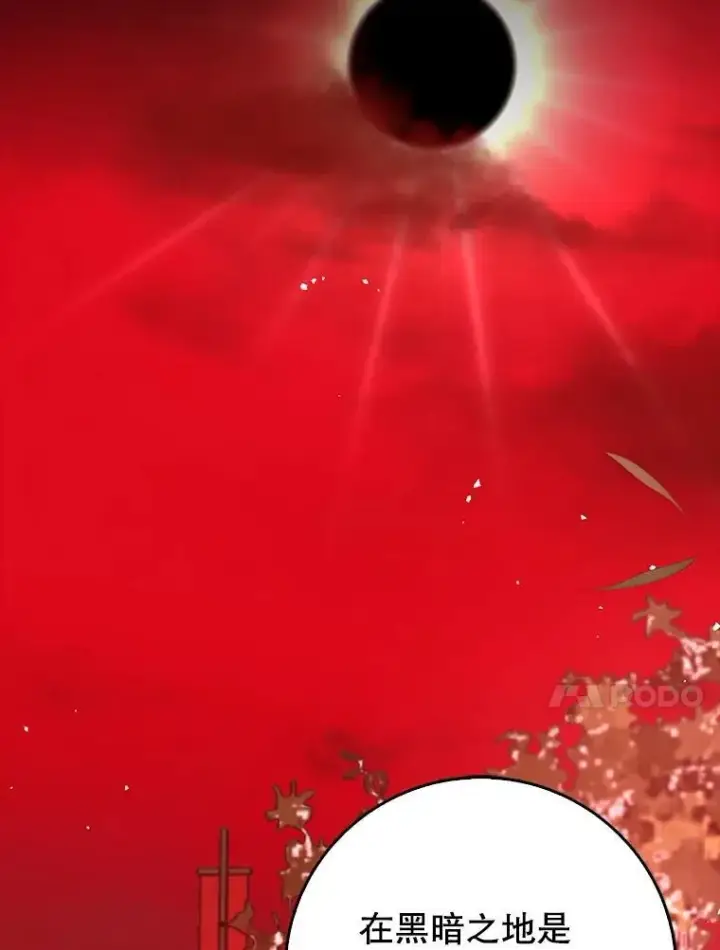 《虽是辅助，依旧带飞》79.恶魔露易丝？图92