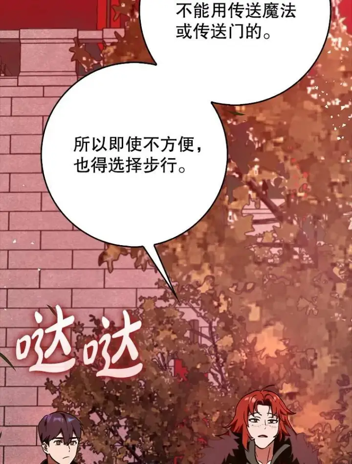 《虽是辅助，依旧带飞》79.恶魔露易丝？图93