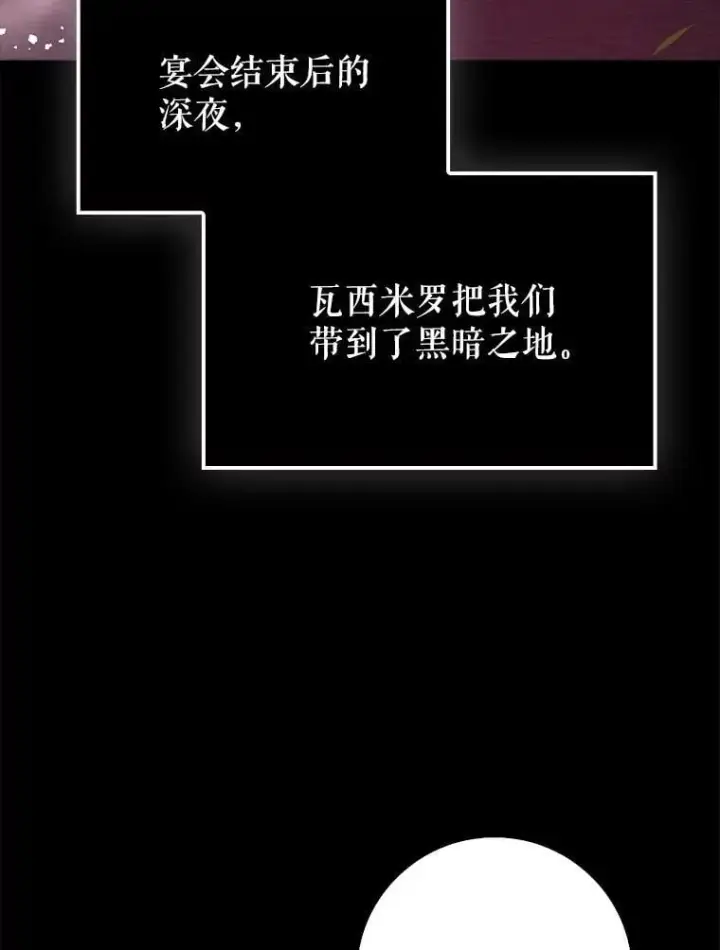 《虽是辅助，依旧带飞》79.恶魔露易丝？图95