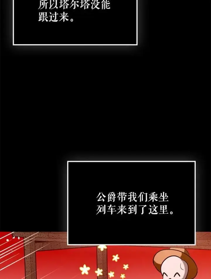 《虽是辅助，依旧带飞》79.恶魔露易丝？图97
