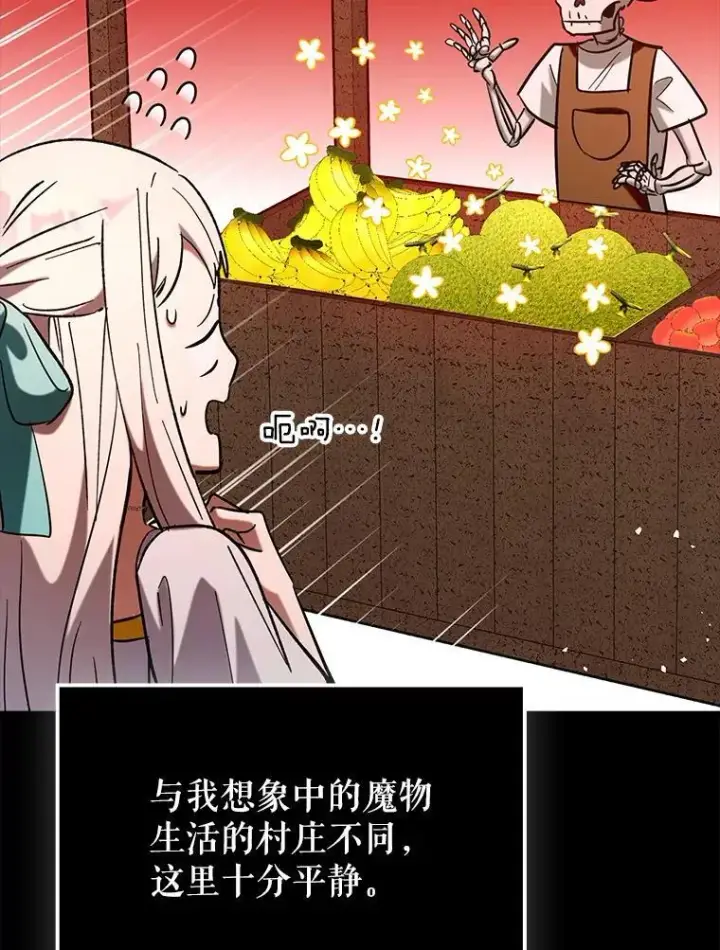 《虽是辅助，依旧带飞》79.恶魔露易丝？图98