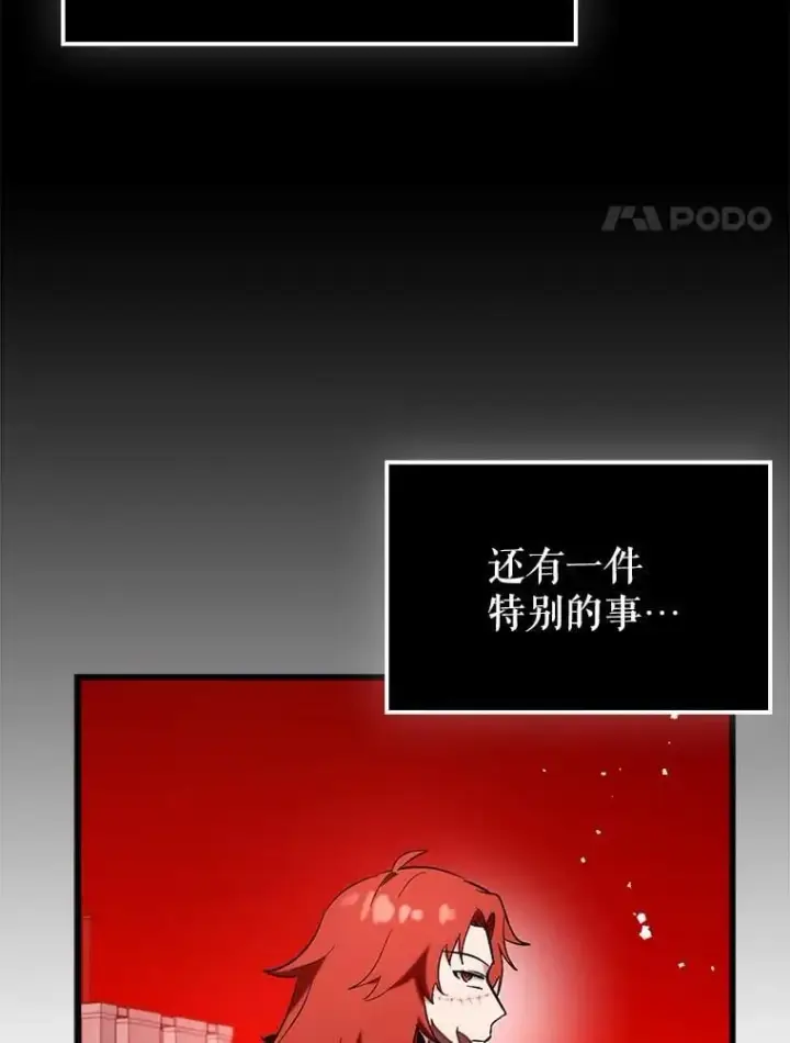 《虽是辅助，依旧带飞》79.恶魔露易丝？图99