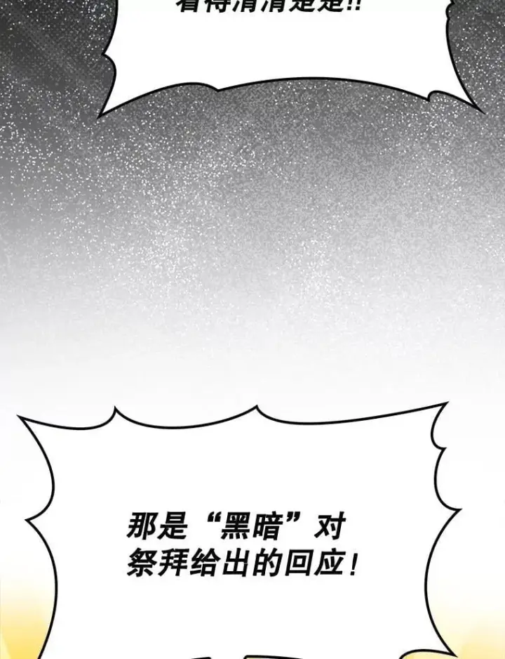 《虽是辅助，依旧带飞》80.圣王国发布任务图100